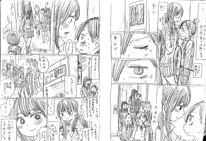 The Dangers in My Heart Chapter 26.1 image 2_optimized